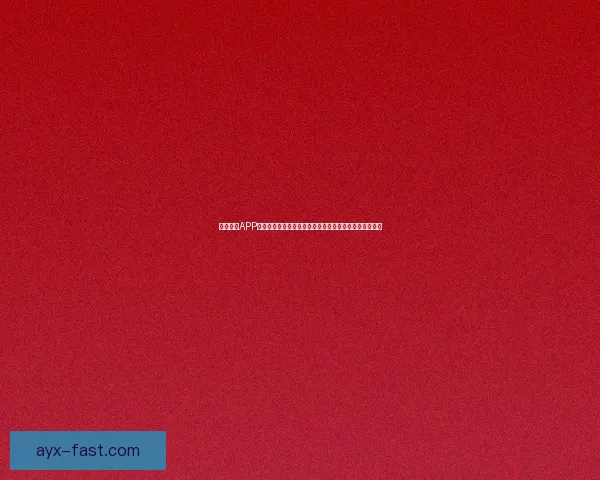 以爱游戏APP为核心打造沉浸式体育娱乐体验引领数字竞技新潮流发展