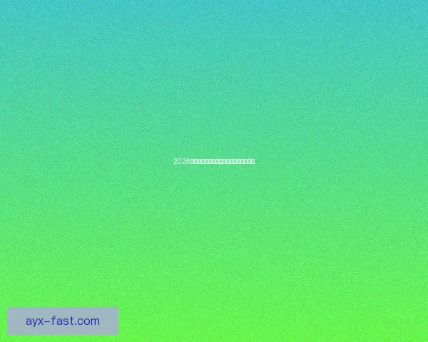 2026世界杯赛事前瞻与热门投注策略全面解析