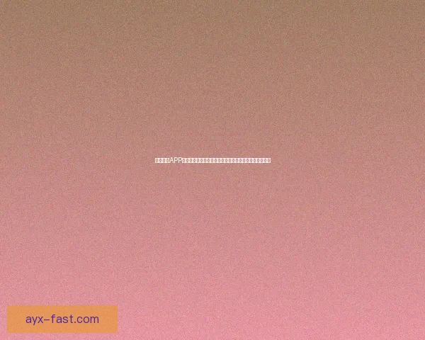 以爱游戏APP为核心打造沉浸式体育娱乐体验引领数字竞技新潮流发展