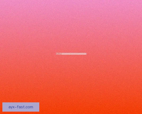 2026世界杯竞猜预测：球队表现分析与赛果走势前瞻