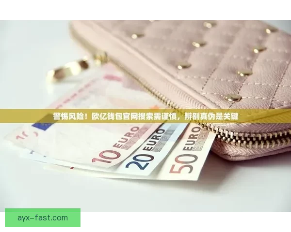 九州体育投注平台深度解析打造安全可靠娱乐体验新标杆